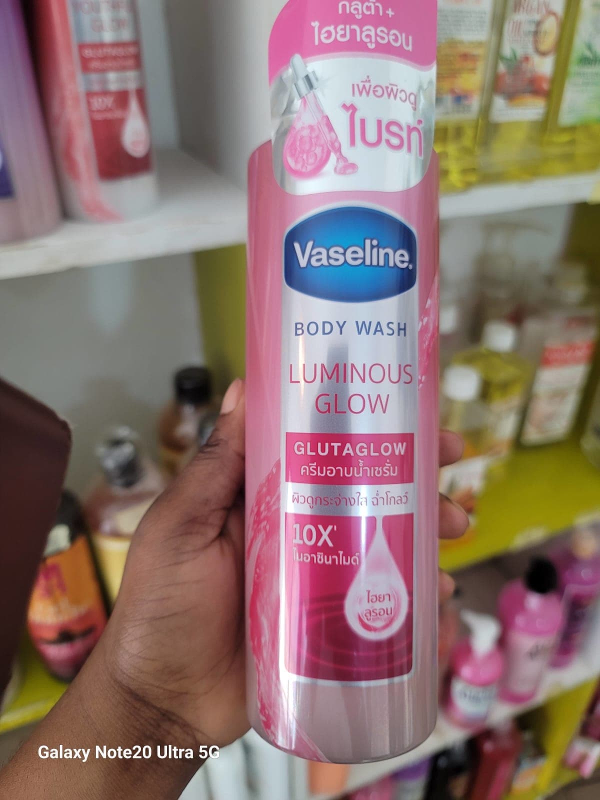 Gel douche  vaseline limousine